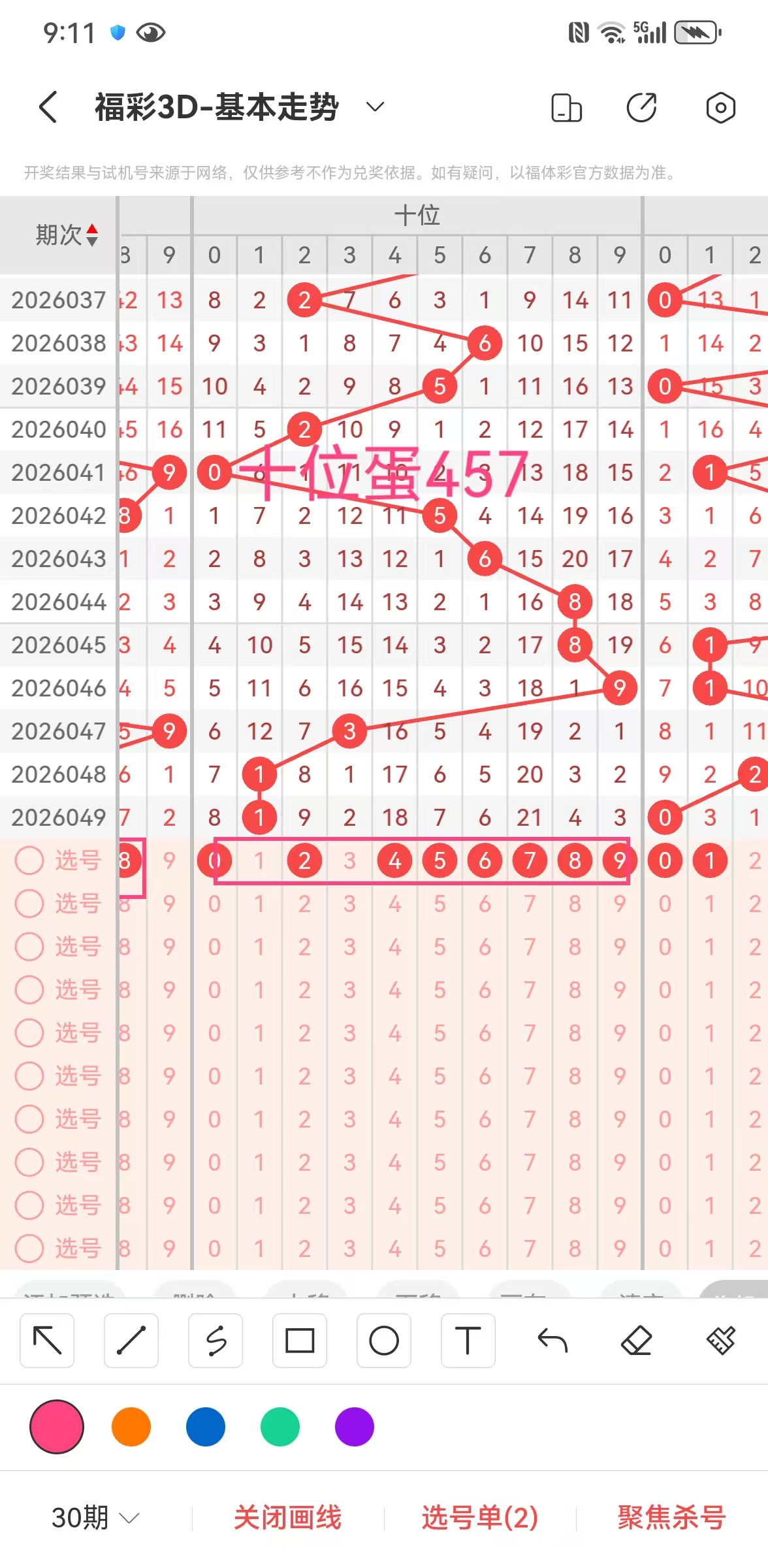 福彩,期专家质合,分析推荐前,广东体彩,广东体彩网,广东体彩网官网,体育彩票,体彩大乐透,竞彩足球,体彩公益