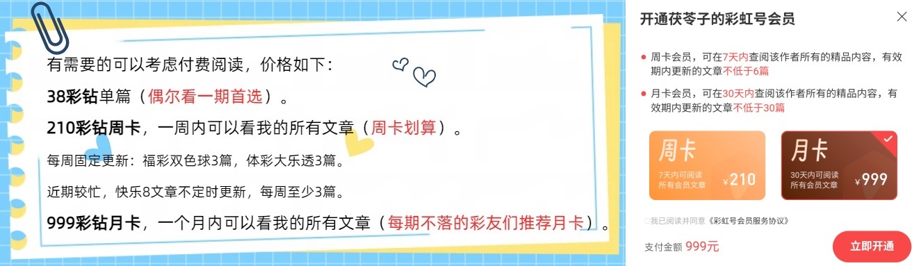 排列,无极宇专家,质合分析及,广东体彩,广东体彩网,广东体彩网官网,体育彩票,体彩大乐透,竞彩足球,体彩公益