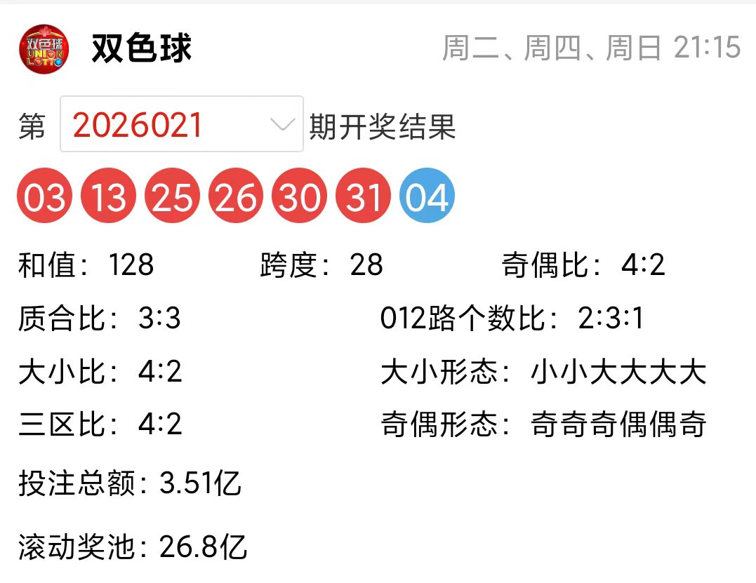期希诺排列,三试机号解,析及字谜推,广东体彩,广东体彩网,广东体彩网官网,体育彩票,体彩大乐透,竞彩足球,体彩公益