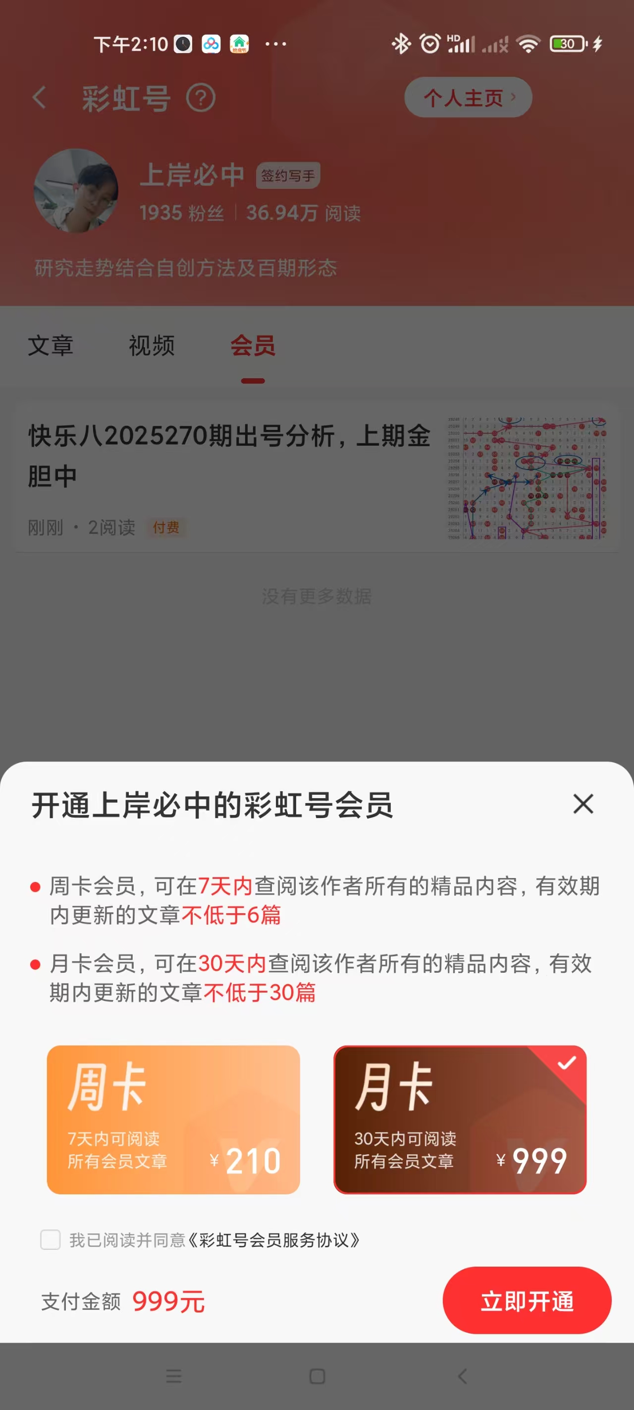 王重明双色,红球推荐,奇偶比,广东体彩,广东体彩网,广东体彩网官网,体育彩票,体彩大乐透,竞彩足球,体彩公益