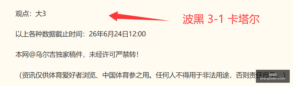 世界杯前瞻,哥伦比亚越,位频发,广东体彩网官网,广东体彩网安全,广东体彩网购彩,广东体彩网避坑,广东体彩网经验