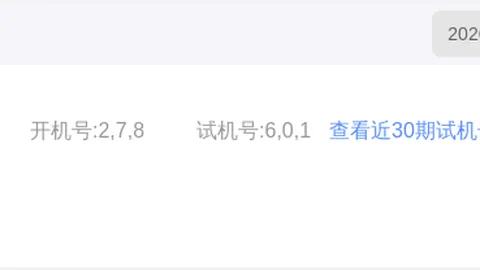 2026145期 2026期快乐8选九复式攻略：独家15码推荐，记录