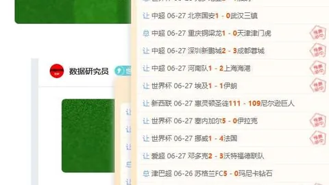 连续7战6胜，状态爆棚：全面得分胜负解析终极指南