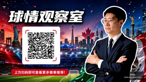 推荐 足球攻略周二079世界杯前瞻：墨西哥对阵厄瓜多尔，赛事预测指南